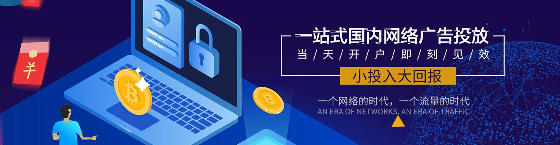 东宁搜索开户返点
